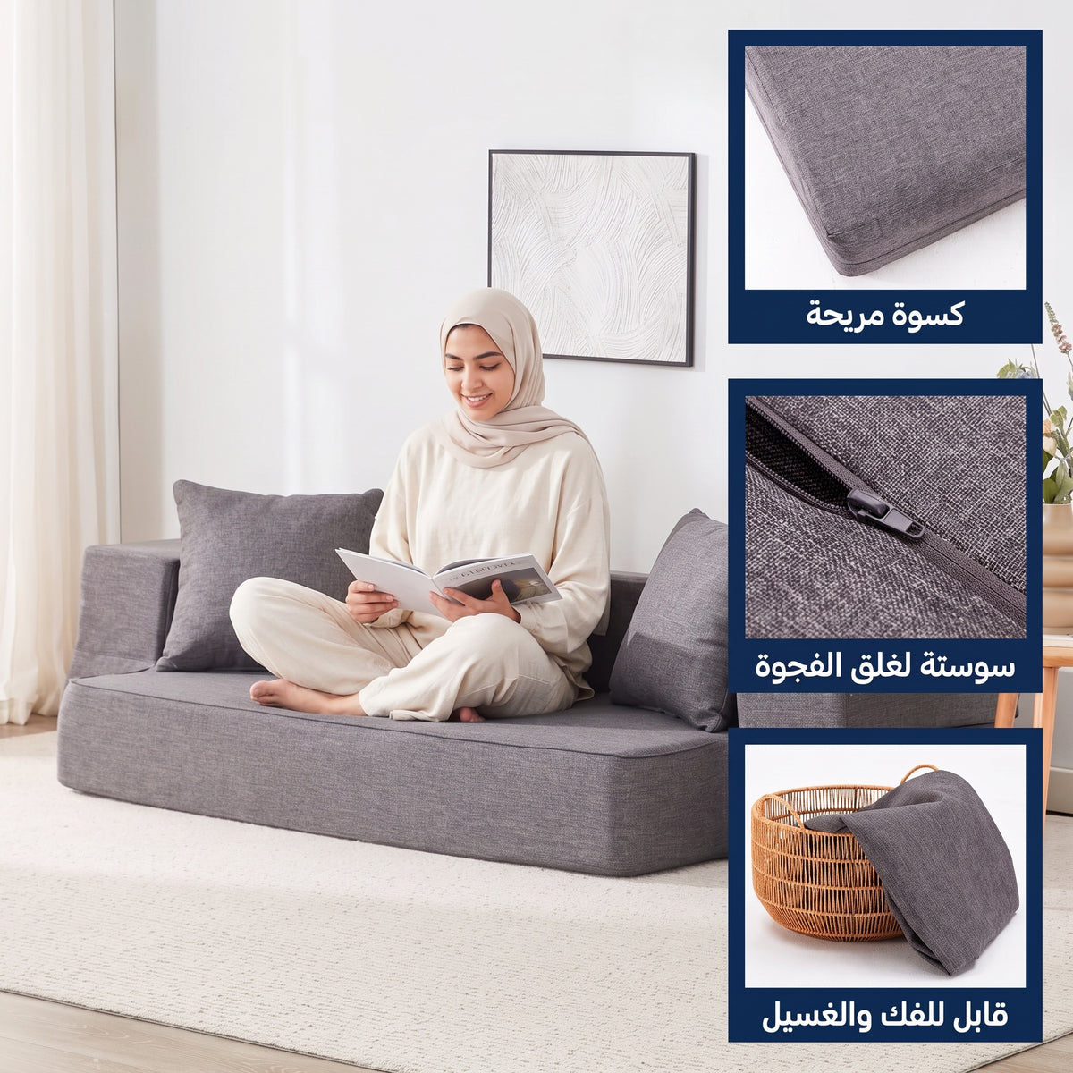 Lazy Sofa - كنبة متعددة الاستخدامات